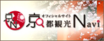 京都観光Navi